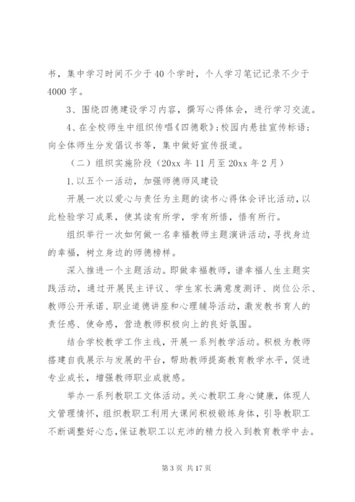 建设项目实施方案范文.docx