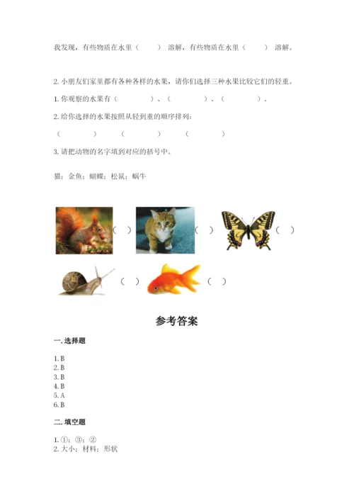 教科版一年级下册科学期末测试卷附答案【满分必刷】.docx