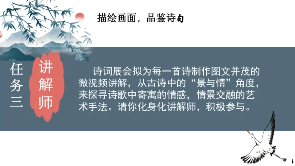 4 古代诗歌四首 课件