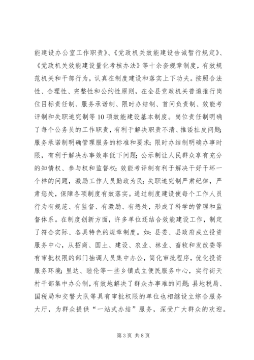 县委副书记市纪检监察工作调研现场会交流发言材料.docx