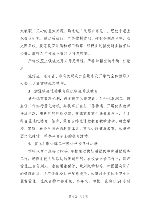 地区创先争优领导点评情况汇报 (2).docx