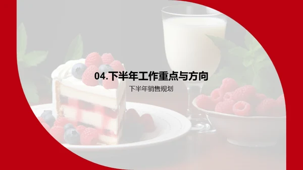 餐饮行业半年盘点