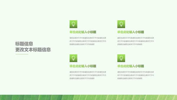 简约大气清明节PPT模板