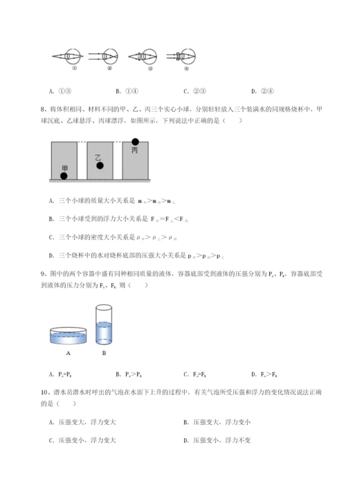 强化训练天津南开大附属中物理八年级下册期末考试同步训练B卷（附答案详解）.docx