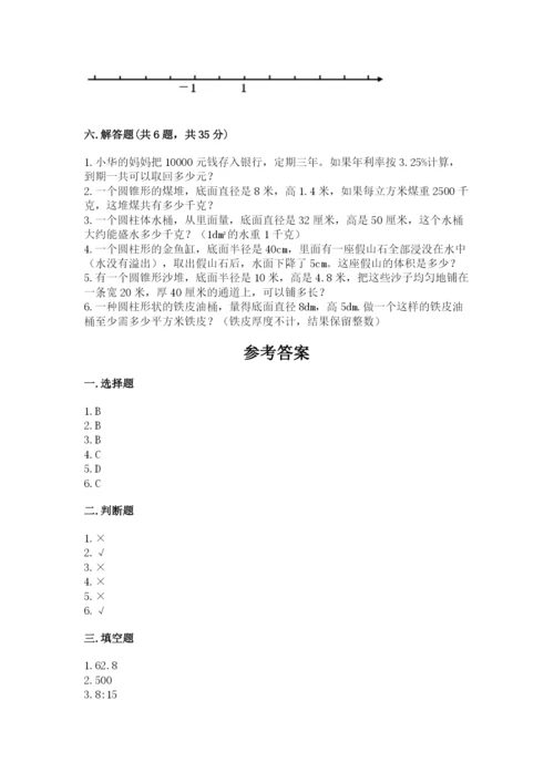 保定市定兴县六年级下册数学期末测试卷精选.docx