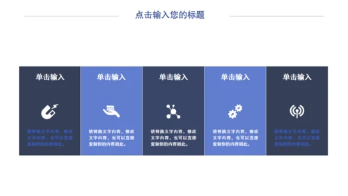 大学生简历自我介绍通用PPT模板