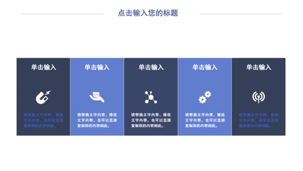 大学生简历自我介绍通用PPT模板