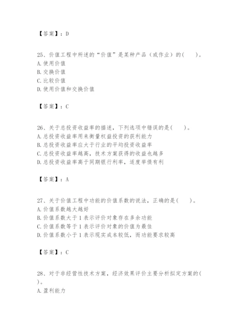 2024年一级建造师之一建建设工程经济题库推荐.docx