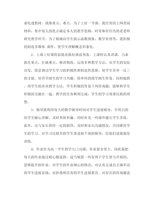 精编之新教师个人工作参考总结优秀范文（通用）.docx