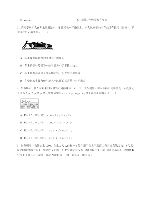 滚动提升练习北京市西城区育才学校物理八年级下册期末考试综合测评试卷（详解版）.docx