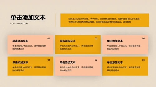 黄褐色拼贴风艺术通用PPT演示模板