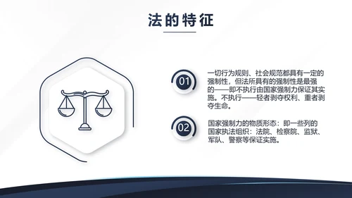 蓝色稳重霸气法律工作总结述职动态PPT模板