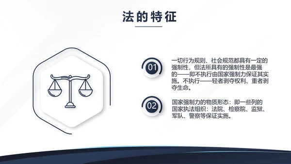 蓝色稳重霸气法律工作总结述职动态PPT模板