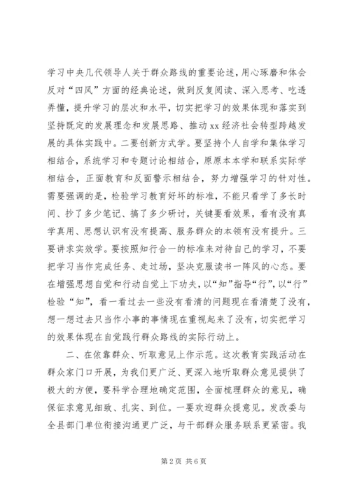 县委书记在群教活动联系点调研时的讲话.docx