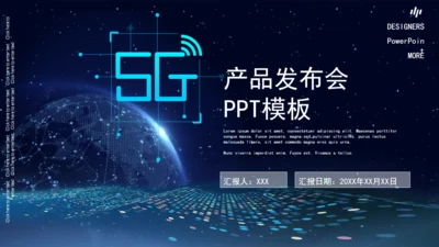创意5G科技产品发布会通用PPT模板