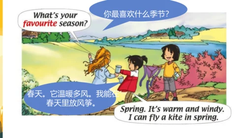 Unit 3 Seasons    课件(共44张PPT)