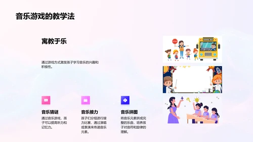 小学音乐基础教育