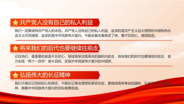 红色大气建设美丽城镇年年终总结PPT动态模板