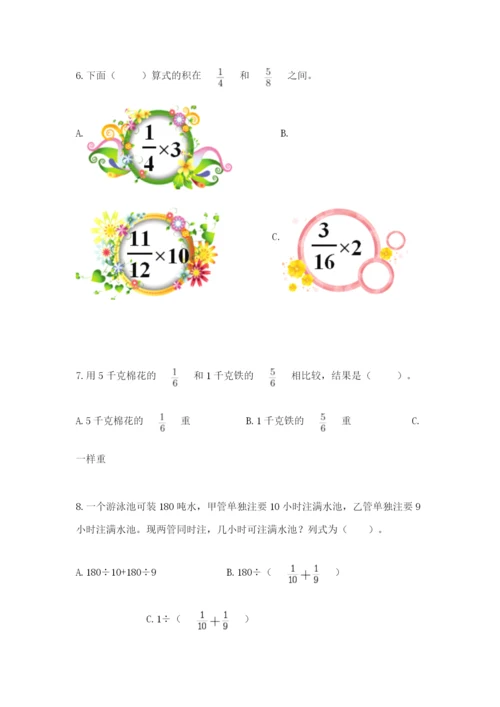 人教版六年级上册数学期中测试卷精品【全国通用】.docx