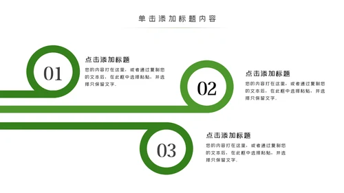 塑形美容减肥瘦身美体馆宣传PPT动态模板