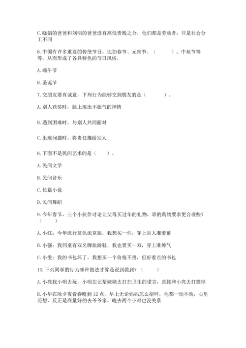 2023部编版四年级下册道德与法治期末测试卷精品（必刷）.docx