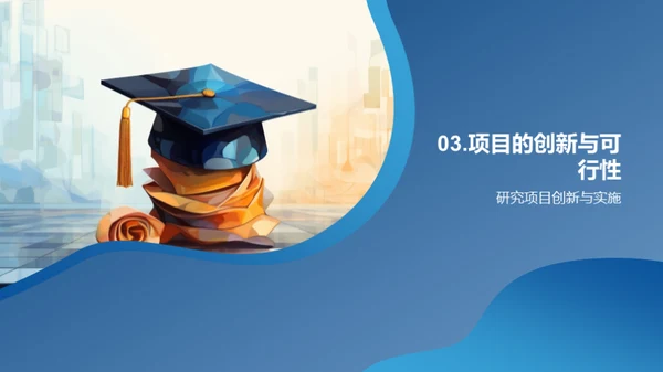 项目落地之路