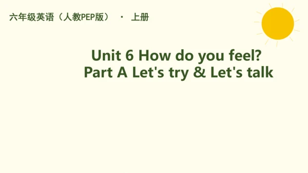 Unit 6 How do you feel Part A Let's try & Let's ta