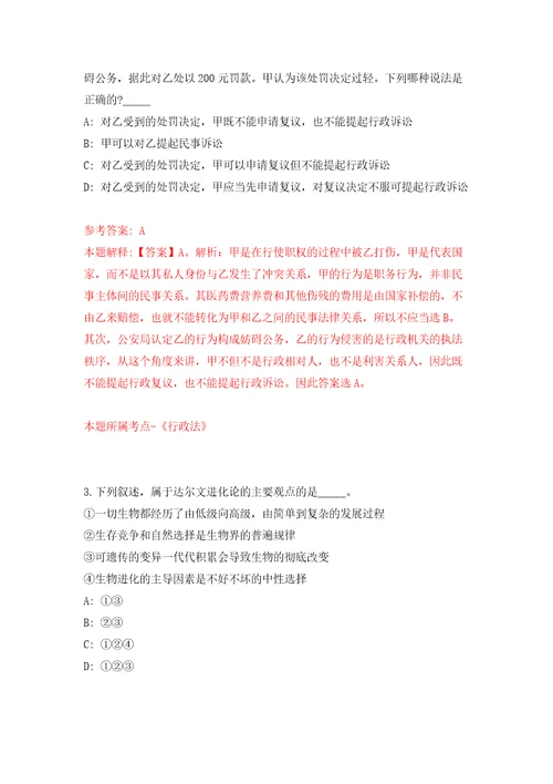 2022年02月2022湖南省国土资源规划院公开招聘40人押题训练卷第1版