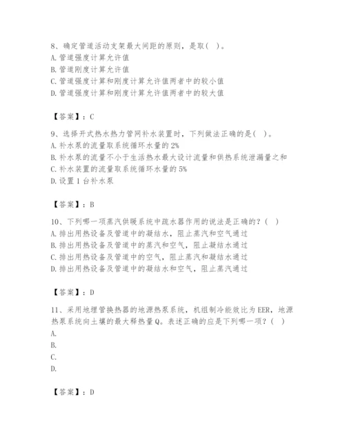 公用设备工程师之专业知识（暖通空调专业）题库【有一套】.docx