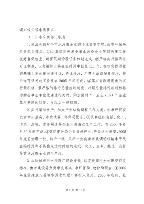 河东市“碧水工程”计划.docx