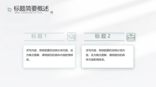 简约高端工作总结汇报商务动态PPT模板