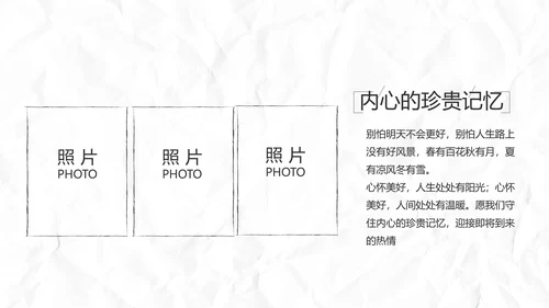 致青春毕业季大学毕业纪念册电子相册动态PPT