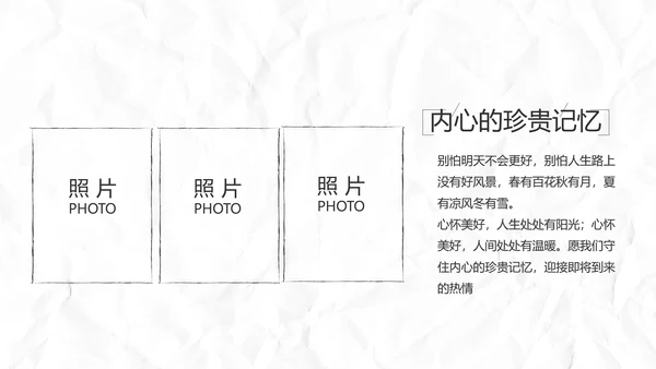 致青春毕业季大学毕业纪念册电子相册动态PPT