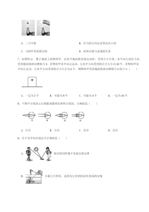 滚动提升练习湖南张家界民族中学物理八年级下册期末考试定向训练B卷（解析版）.docx