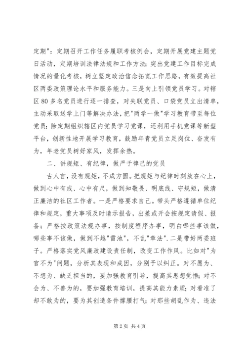 学习七一讲话主题征文 (2).docx