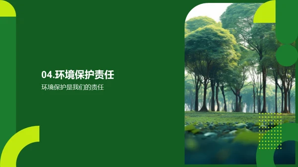 3D风其他行业教学课件PPT模板
