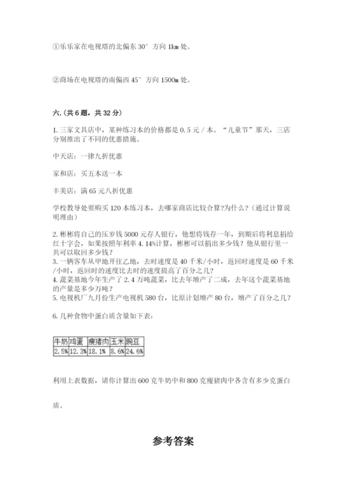 小学数学六年级下册竞赛试题含答案（精练）.docx