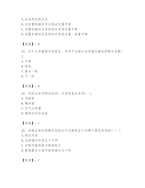 公用设备工程师之专业知识（暖通空调专业）题库【突破训练】.docx