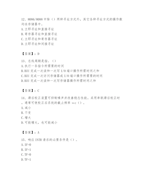 2024年国家电网招聘之自动控制类题库【基础题】.docx