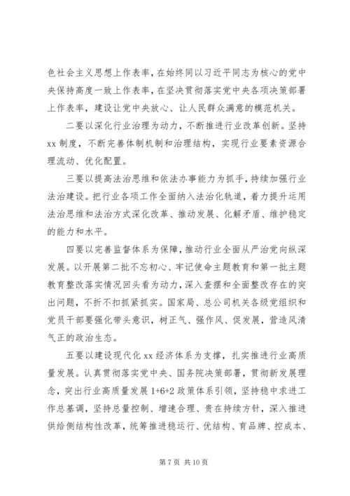 学习十九届四中全会精神心得体会范文3篇.docx