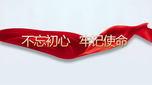 蓝色党支部年终工作计划述职报告PPT