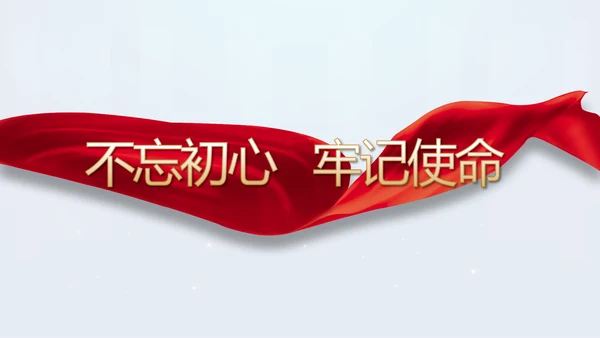 蓝色党支部年终工作计划述职报告PPT