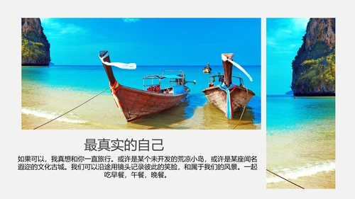 风光美景旅行日记PPT模板