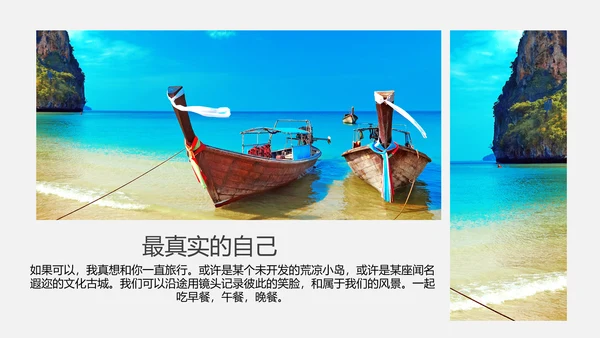 风光美景旅行日记PPT模板