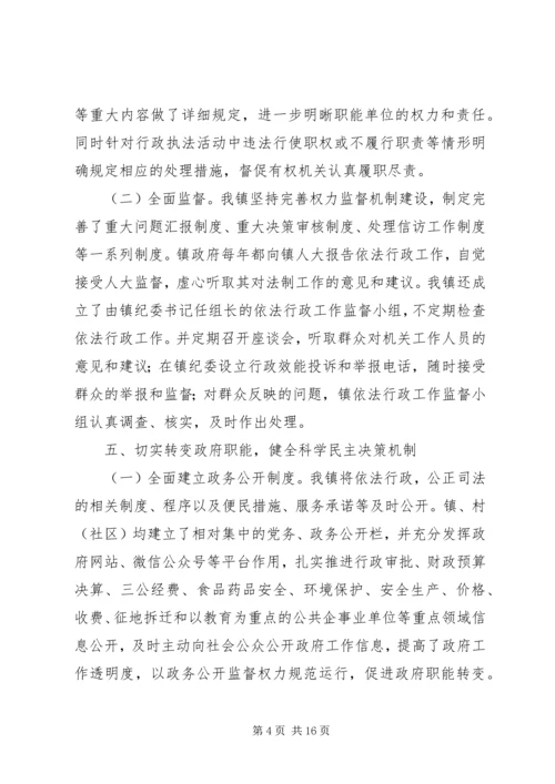 乡镇法制宣传总结报告.docx