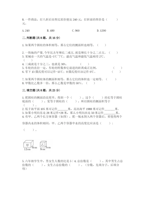 冀教版六年级下册数学 期末检测卷及参考答案（培优a卷）.docx