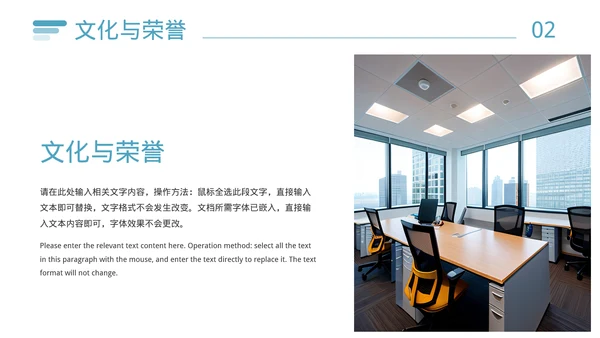 简约风公司简介企业文化宣传PPT