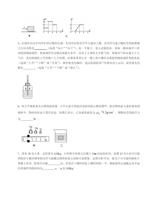 强化训练福建龙海第二中学物理八年级下册期末考试综合测试A卷（附答案详解）.docx