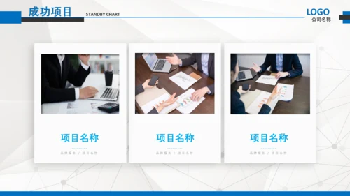 简约企业宣传企业简介公司简介PPT模板