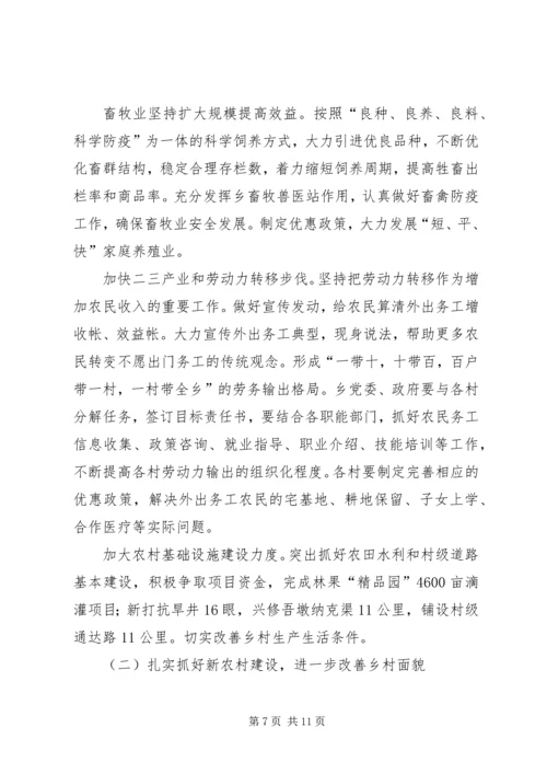 乡镇改革开放某年来成就回望.docx